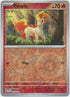 Ponyta Common Reverse 19 /144