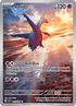 Latios PBasic Art Rare 203 /191