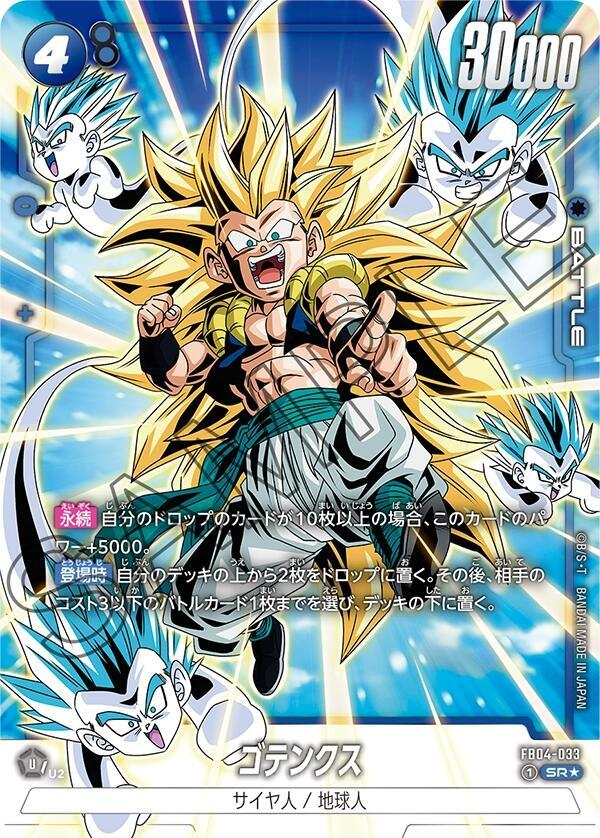 Gotenks (Alternate Art) - FB04-033 - Ultra Limit