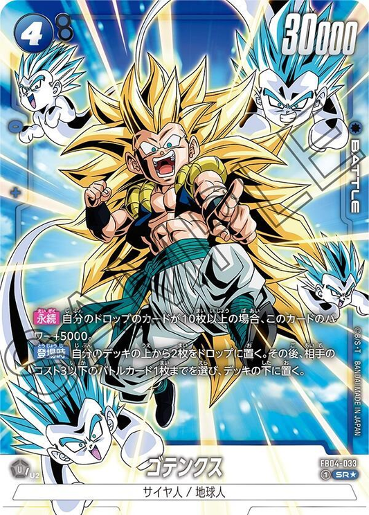 Gotenks (Alternate Art) - FB04-033 - Ultra Limit